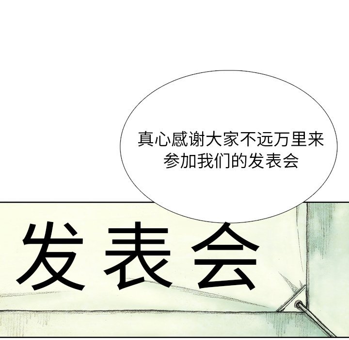 第39話 - 第85张