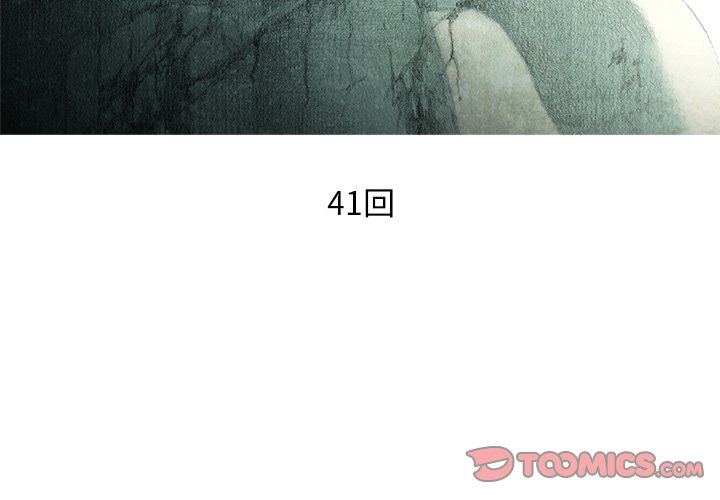 第41話 - 第2张