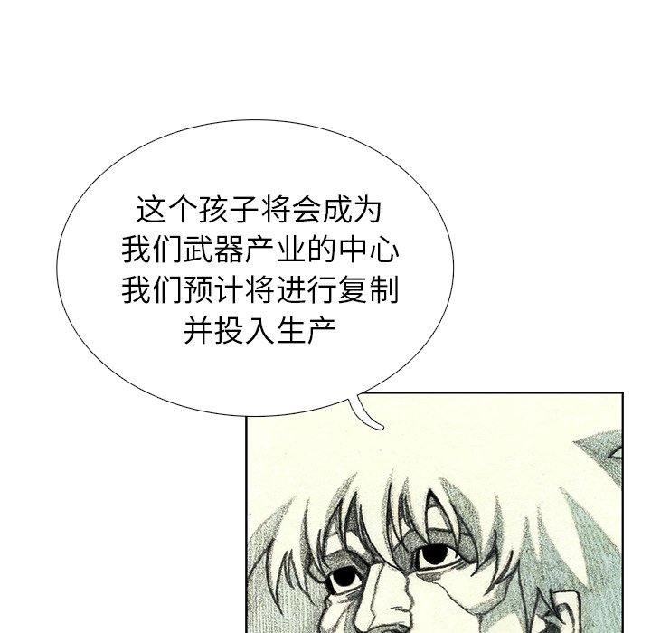 第42話 - 第16张