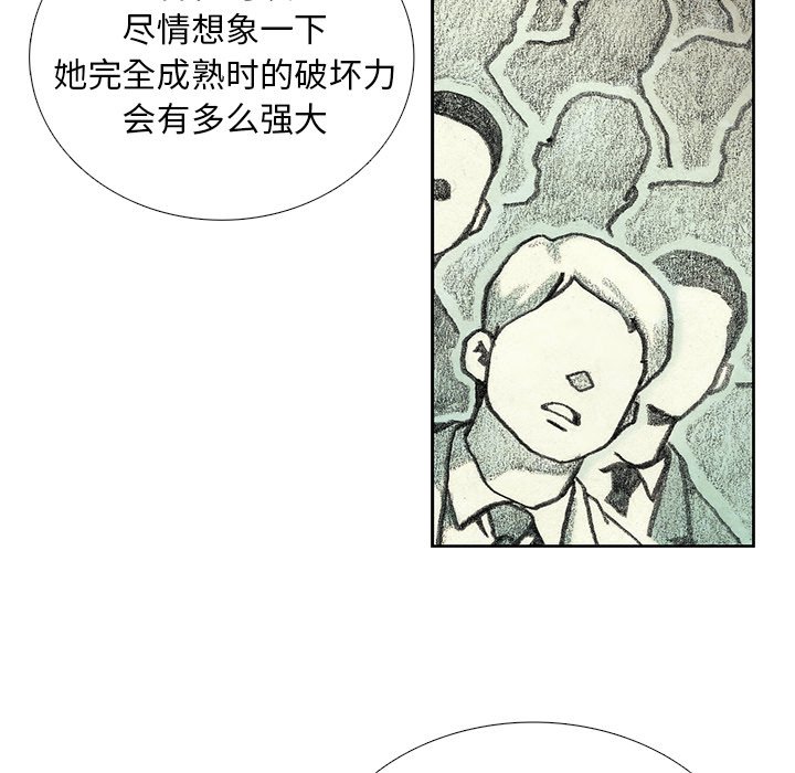 第42話 - 第20张