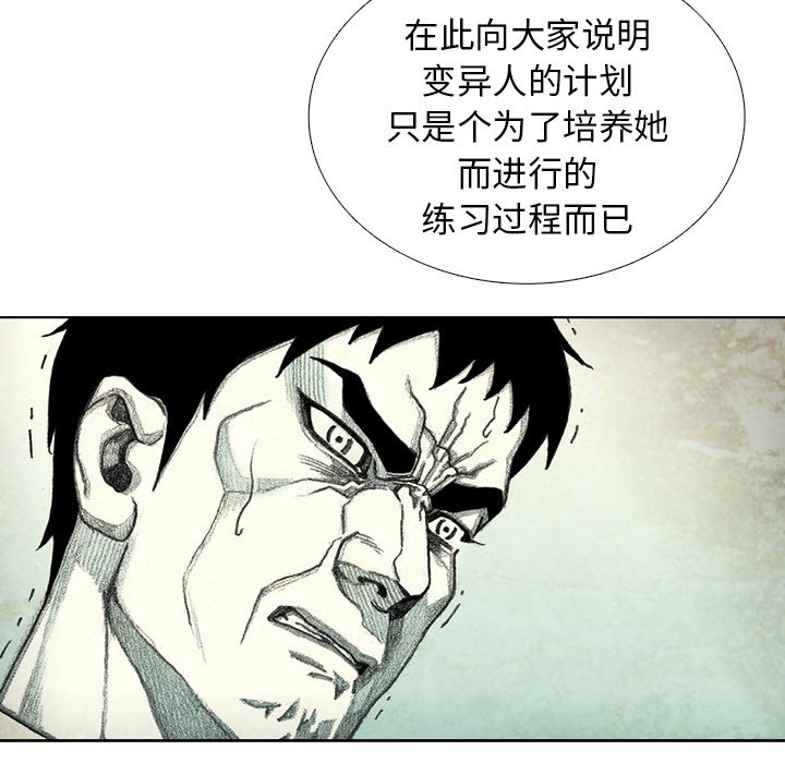 第42話 - 第21张