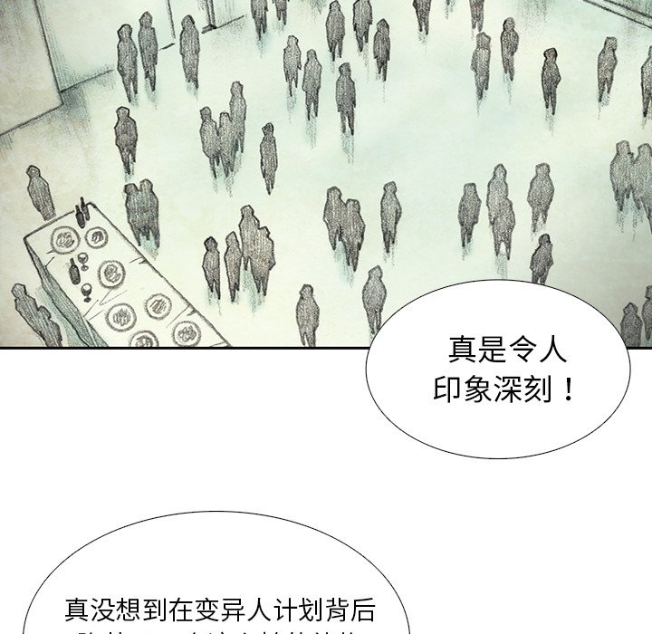 第42話 - 第31张