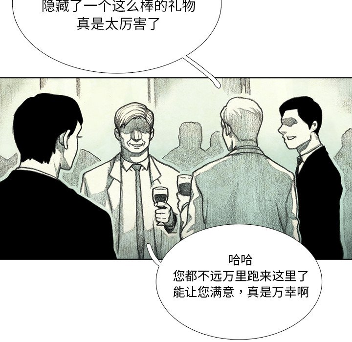 第42話 - 第32张