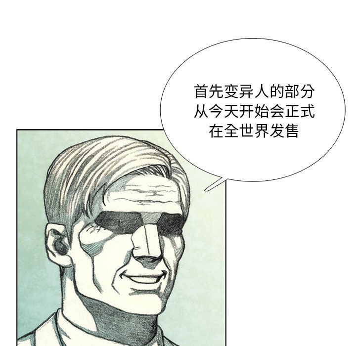 第42話 - 第33张
