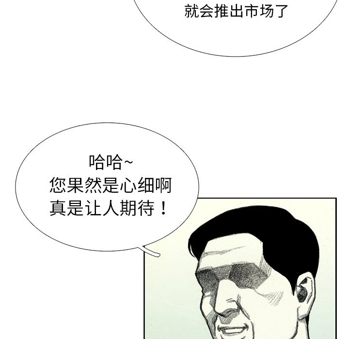 第42話 - 第36张
