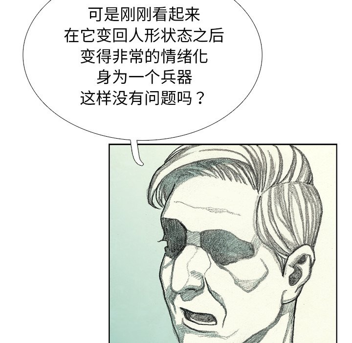 第42話 - 第38张