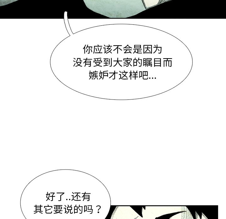 第42話 - 第73张