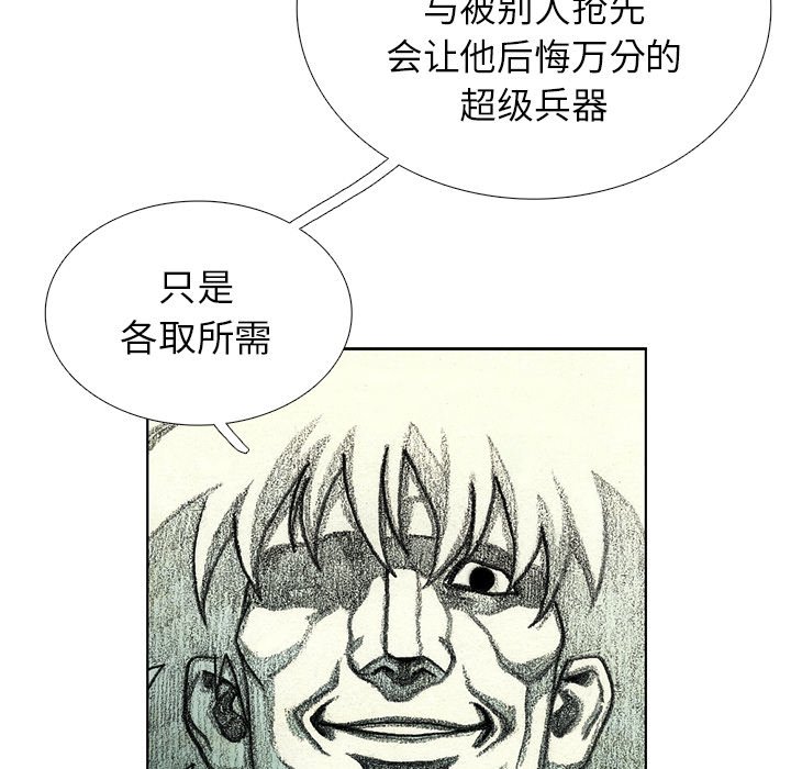 第43話 - 第104张