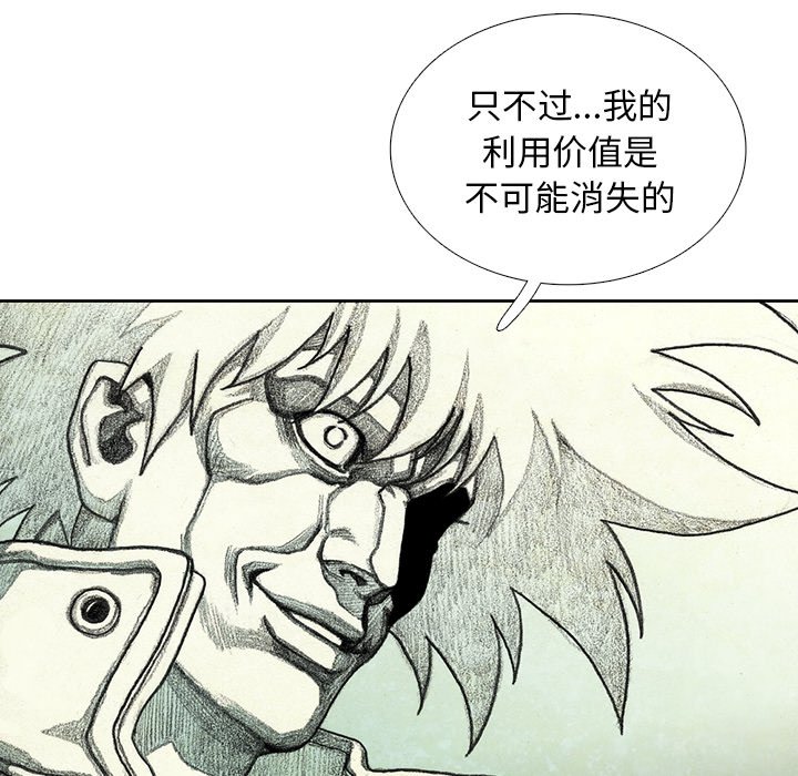 第43話 - 第114张