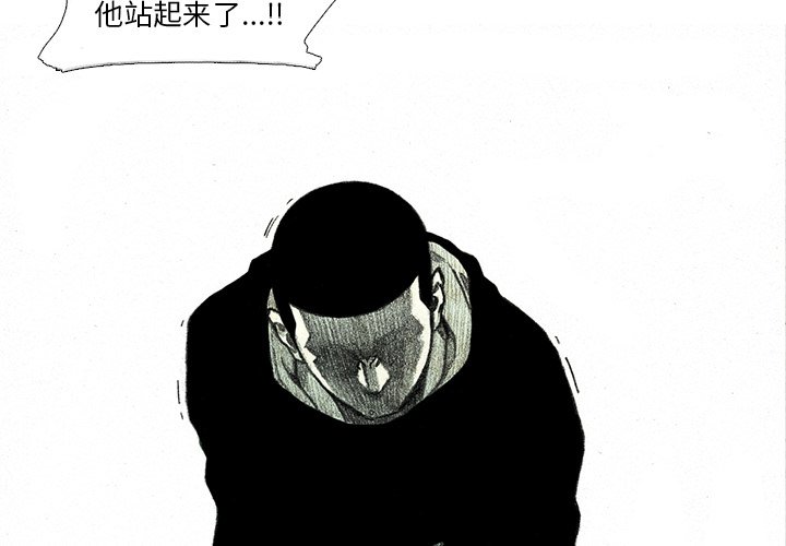 第43話 - 第3张
