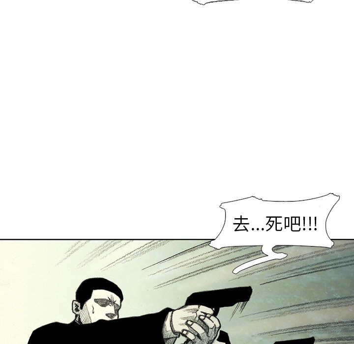 第43話 - 第7张
