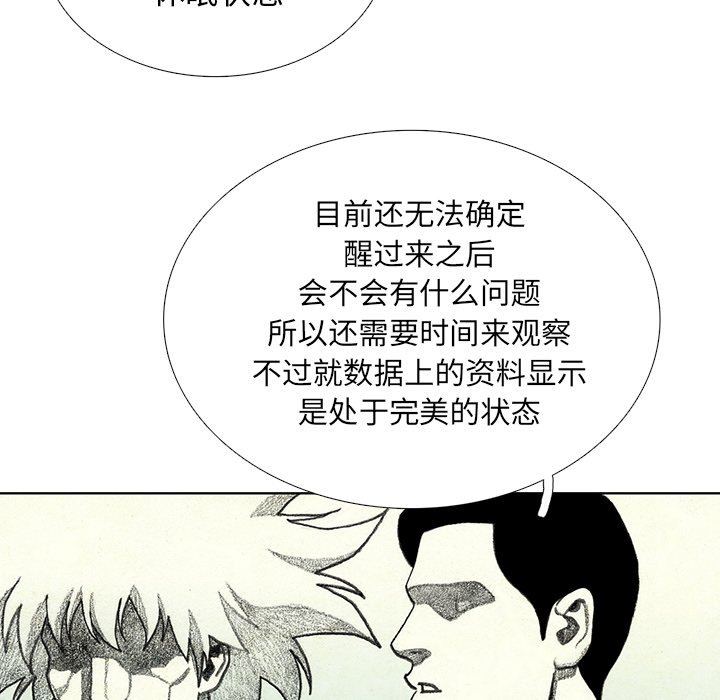 第43話 - 第70张