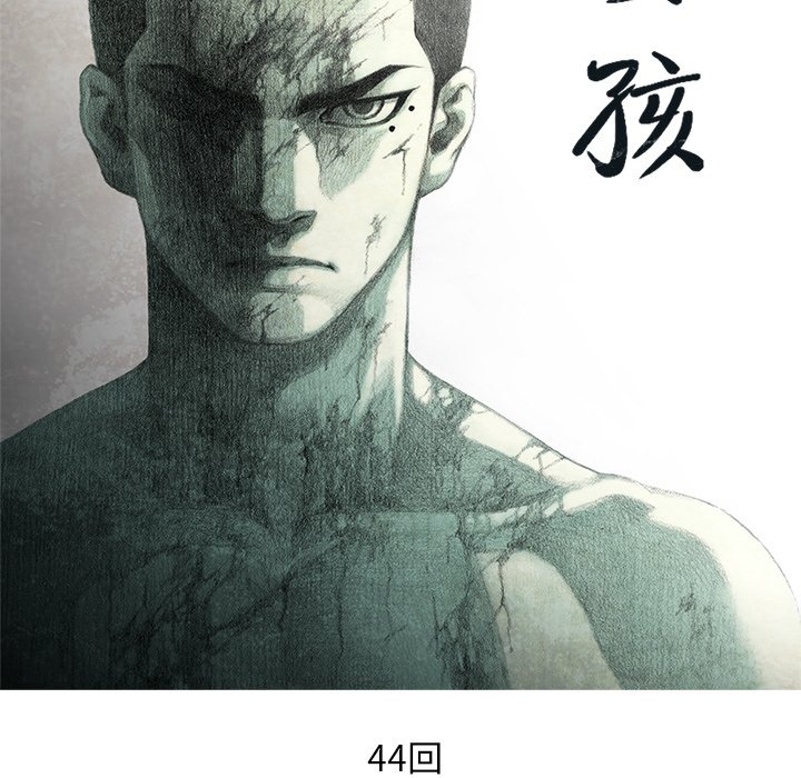 第44話 - 第19张