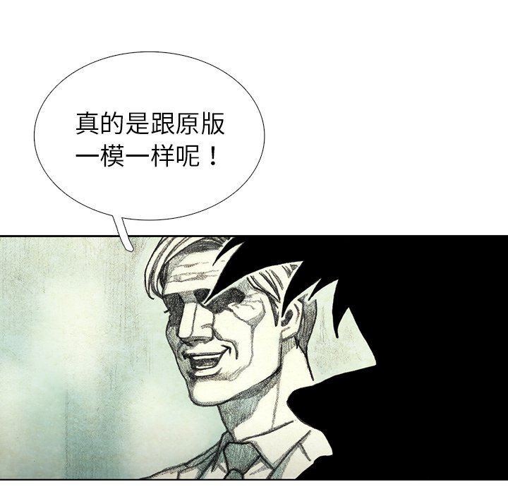 第44話 - 第22张