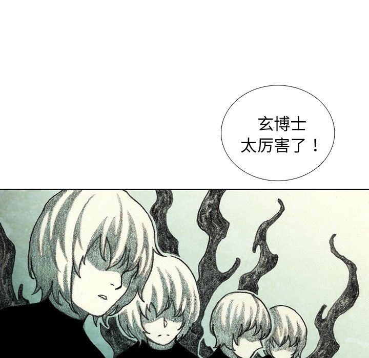 第44話 - 第23张