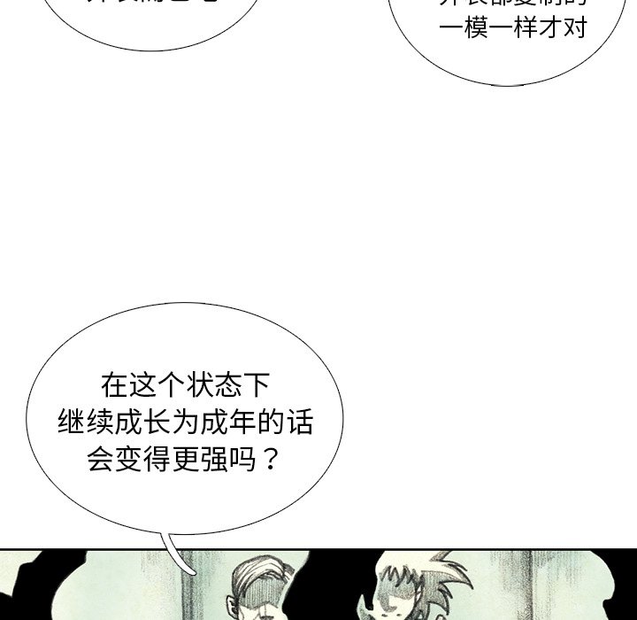 第44話 - 第27张