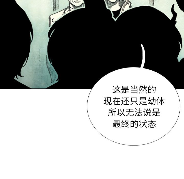 第44話 - 第28张