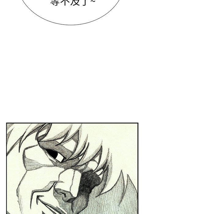 第44話 - 第30张