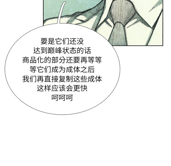 第44話 - 第39张