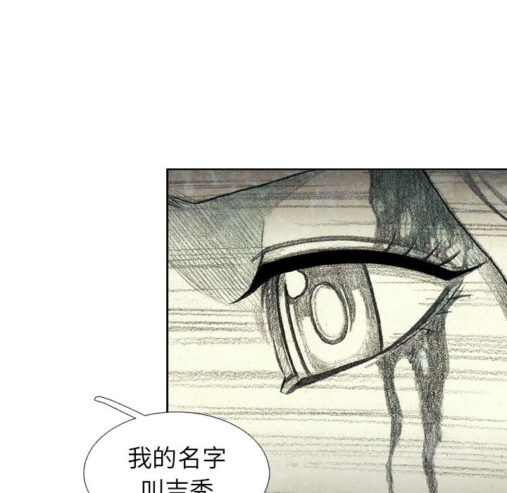 第45話 - 第111张