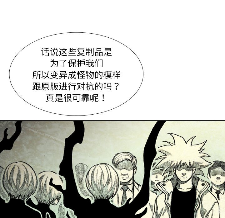 第45話 - 第16张