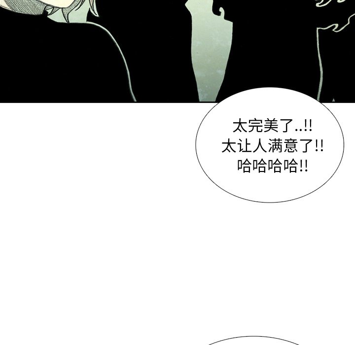 第45話 - 第20张