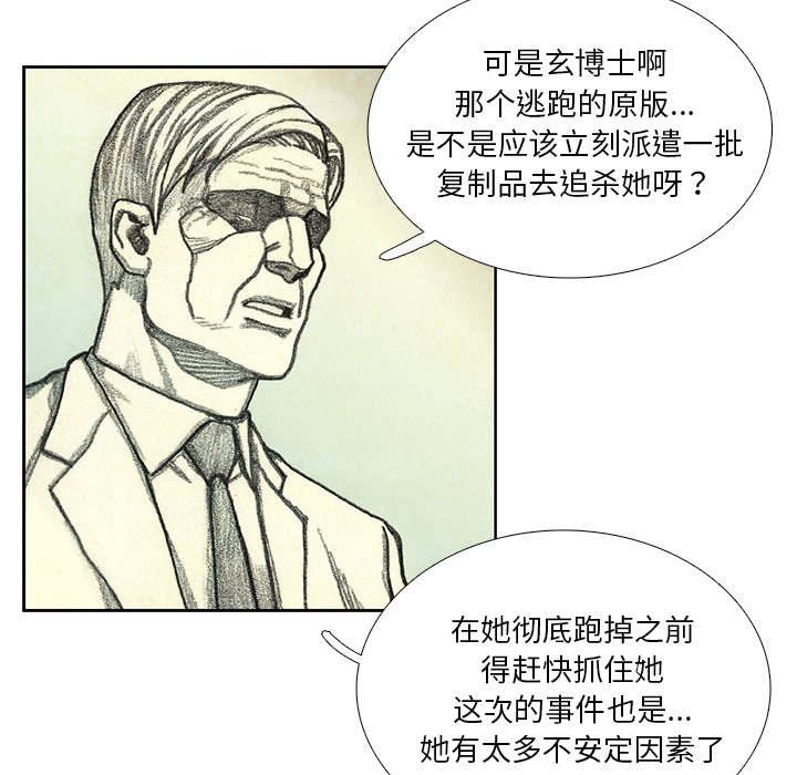 第45話 - 第21张