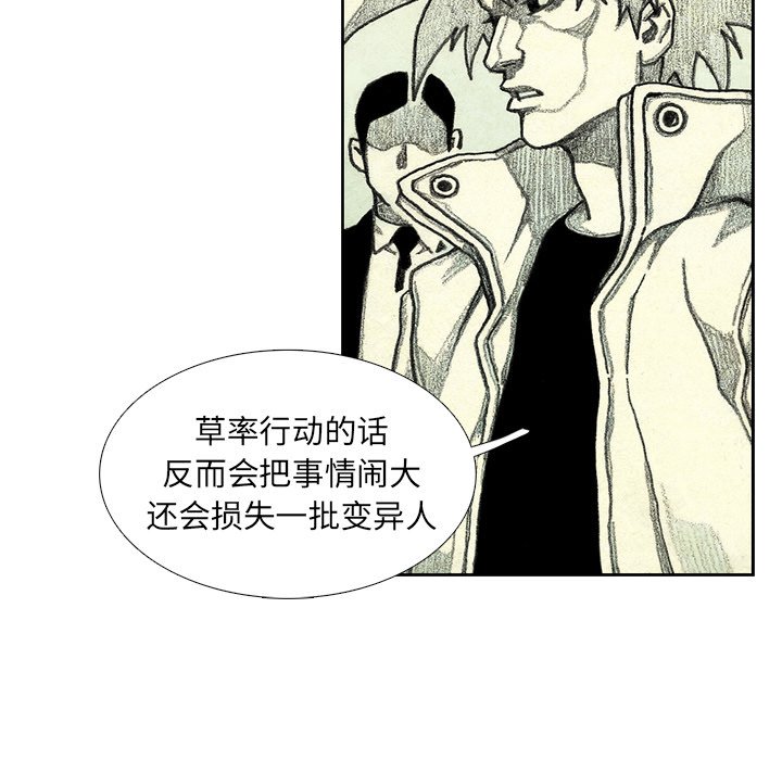 第45話 - 第27张