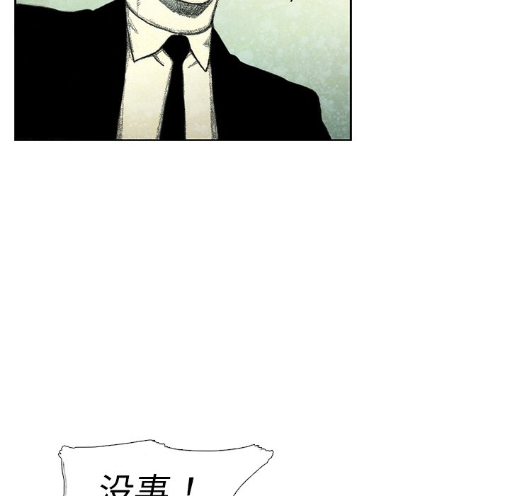 第45話 - 第5张