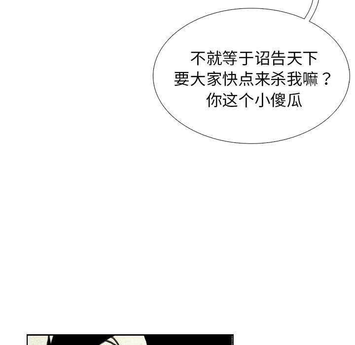 第45話 - 第91张