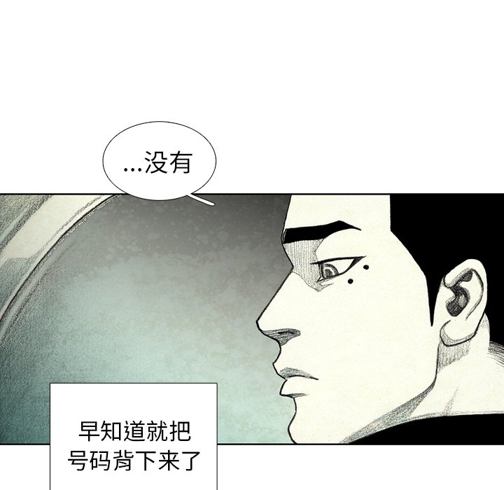 第46話 - 第11张
