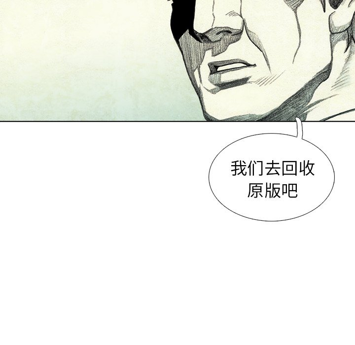 第46話 - 第161张