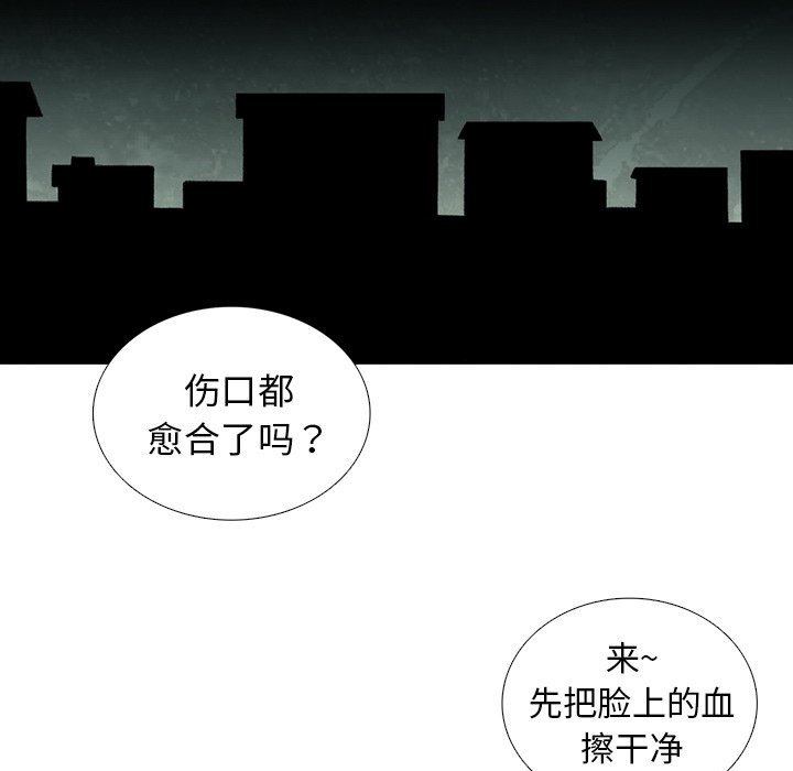 第46話 - 第20张