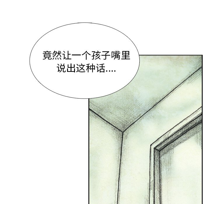 第46話 - 第29张
