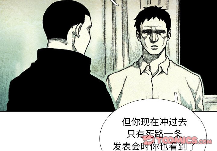 第46話 - 第3张
