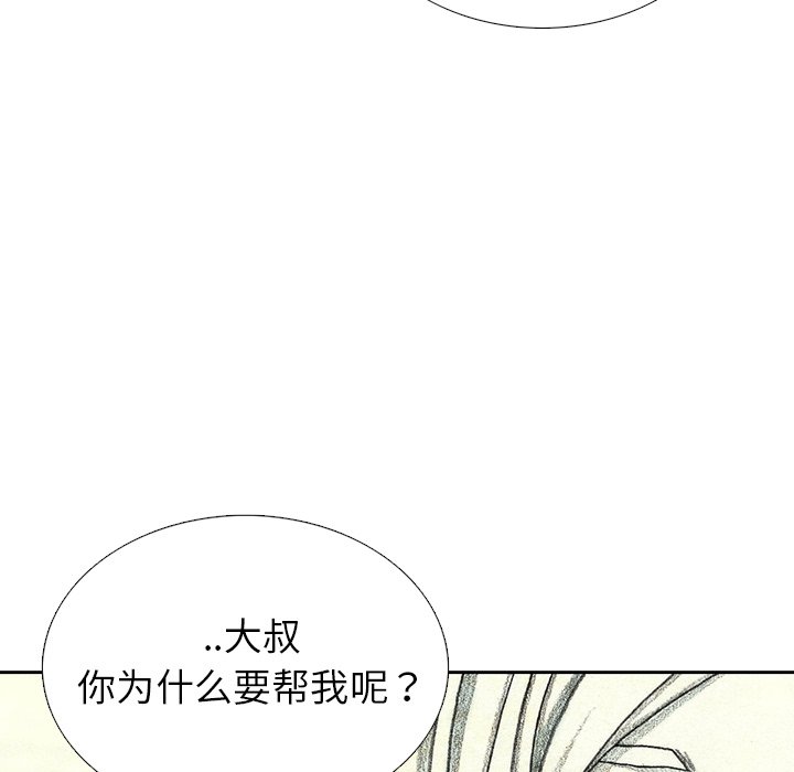 第46話 - 第32张
