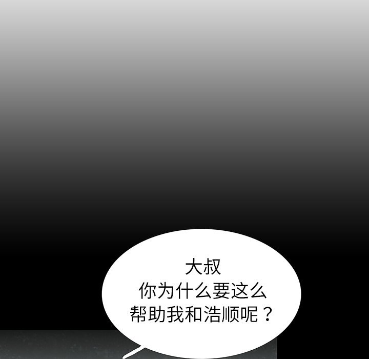 第46話 - 第35张