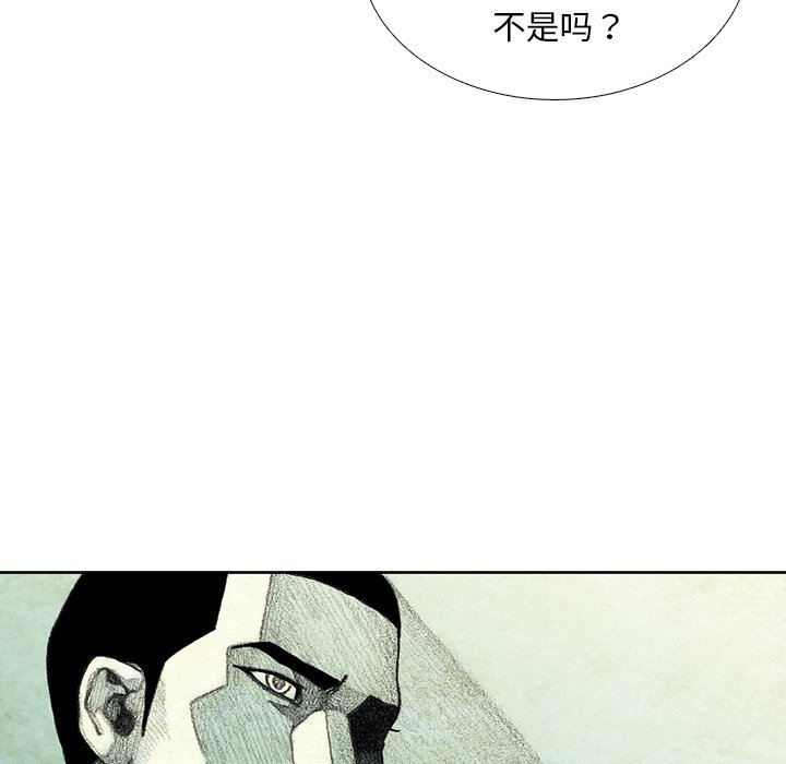 第46話 - 第4张