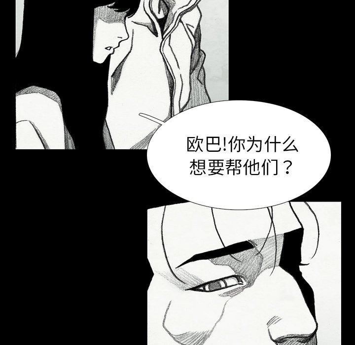 第46話 - 第42张