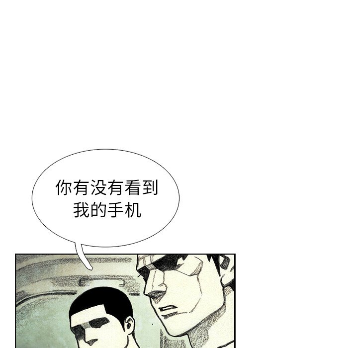 第46話 - 第8张