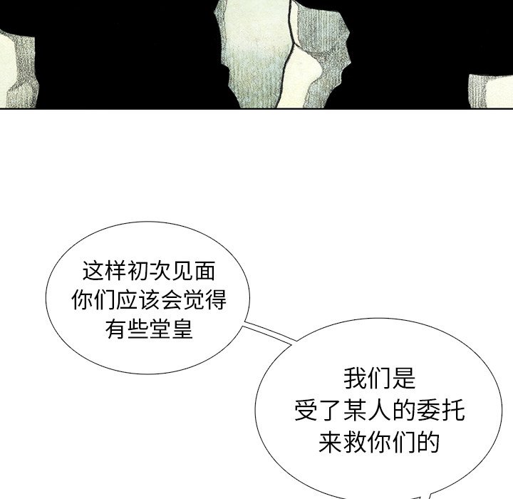 第47話 - 第33张