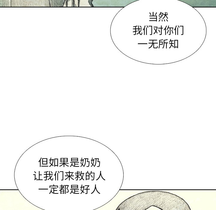 第47話 - 第35张