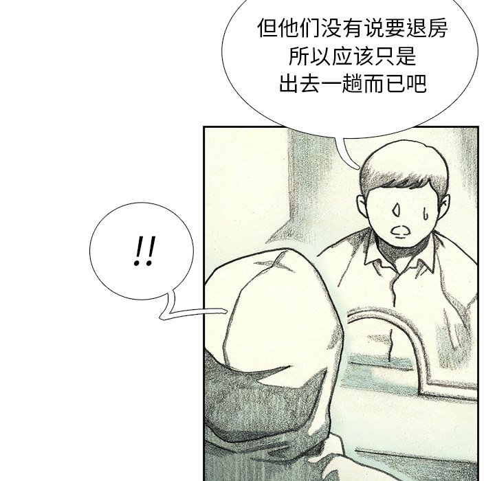 第47話 - 第76张