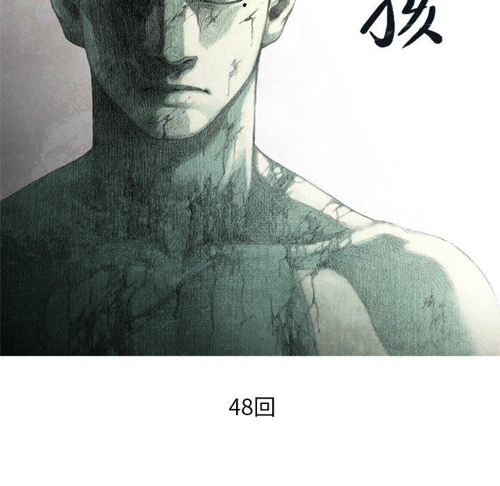 第48話 - 第12张