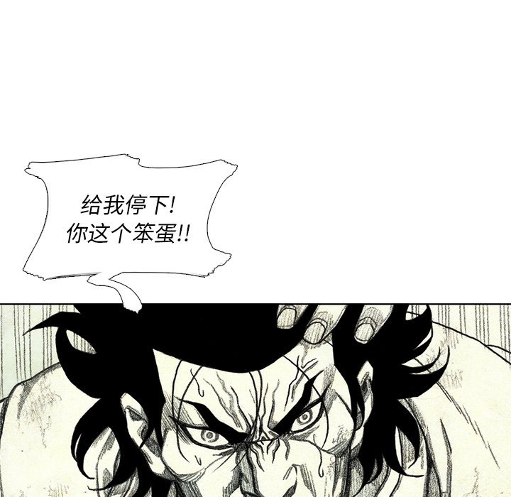 第48話 - 第30张