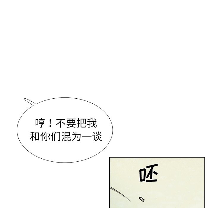 第48話 - 第6张