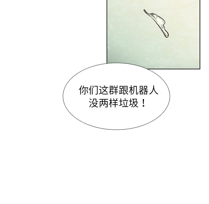 第48話 - 第7张