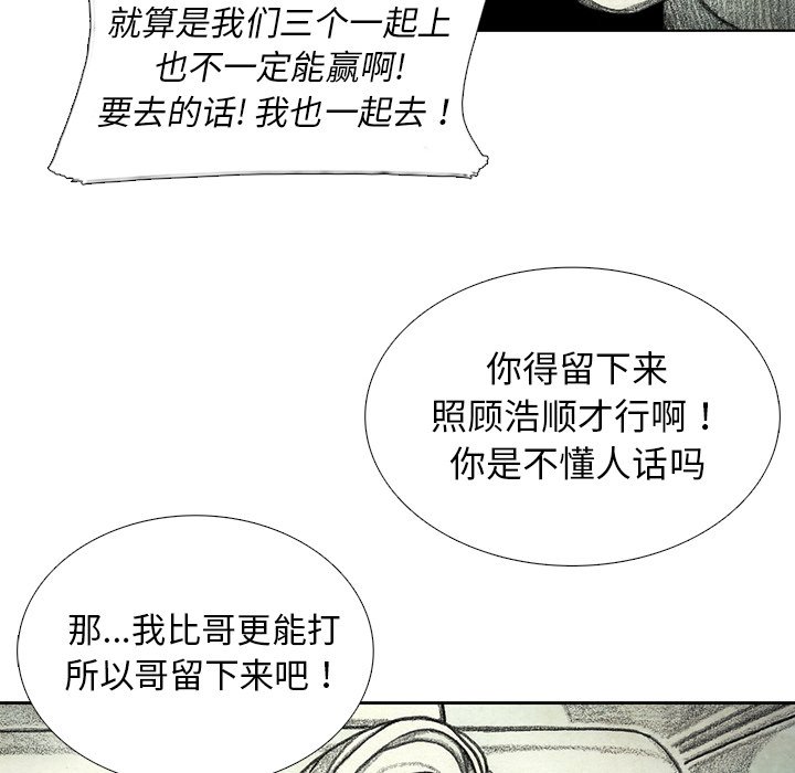 第48話 - 第70张
