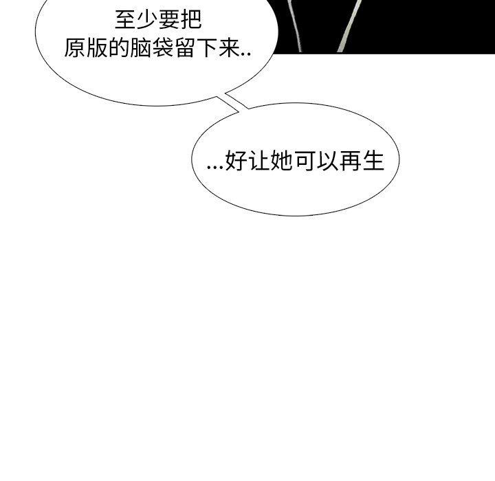 第49話 - 第7张