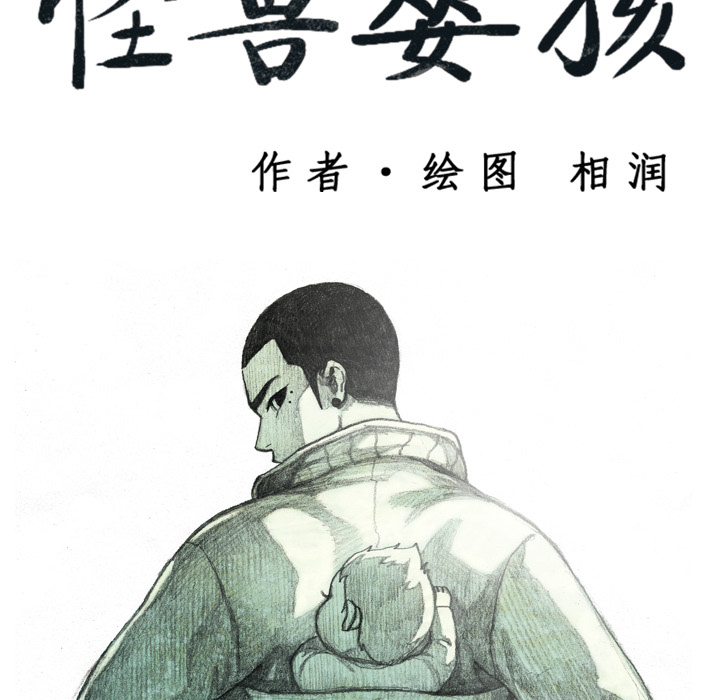 第5話 - 第32张